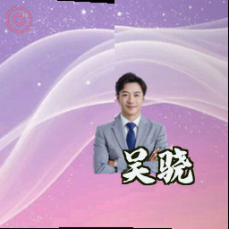 吴骁